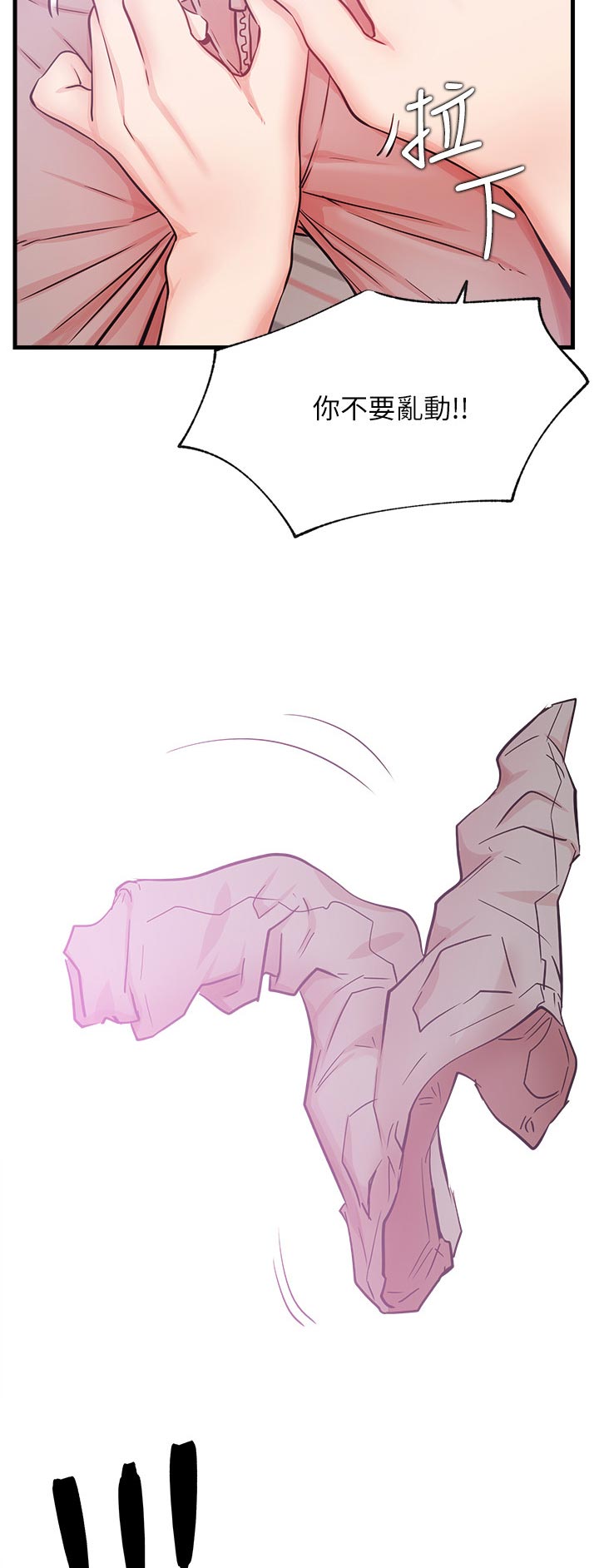 网红生活漫画,第50章：不会这样子结束吧4图