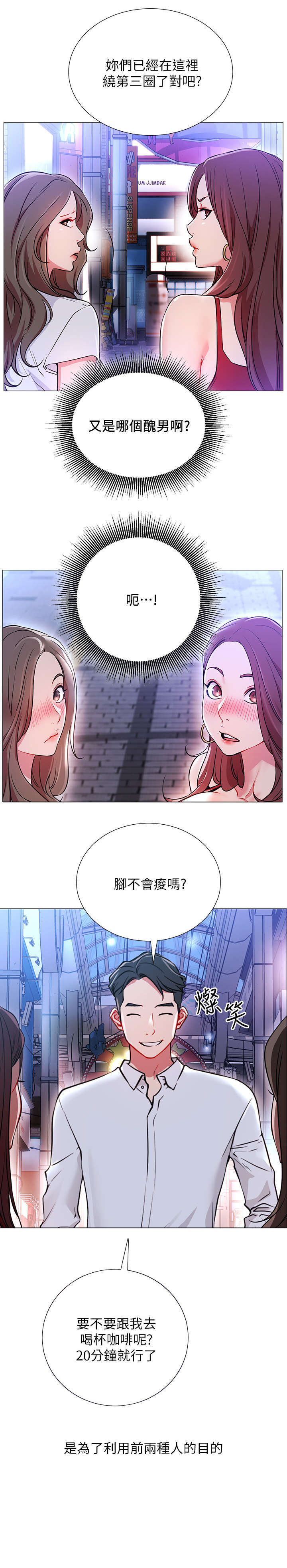 网红生活漫画,第1章：死宅5图