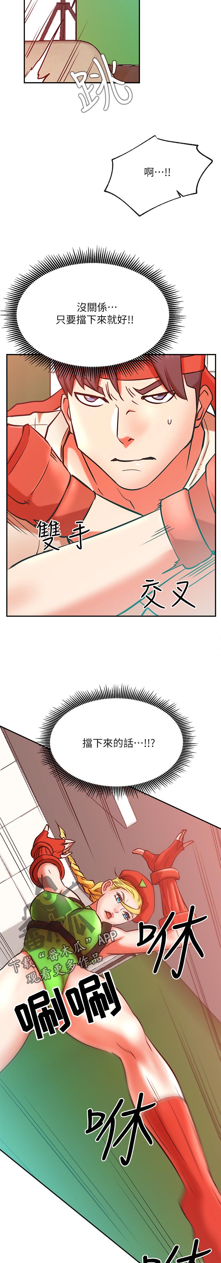 网红生活漫画,第58章：什么招式·4图