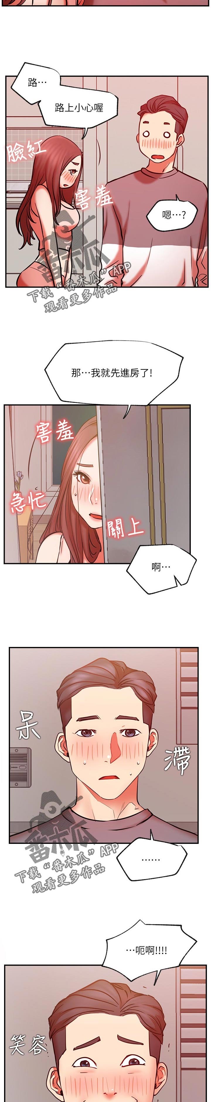 网红生活漫画,第56章：cosplay4图