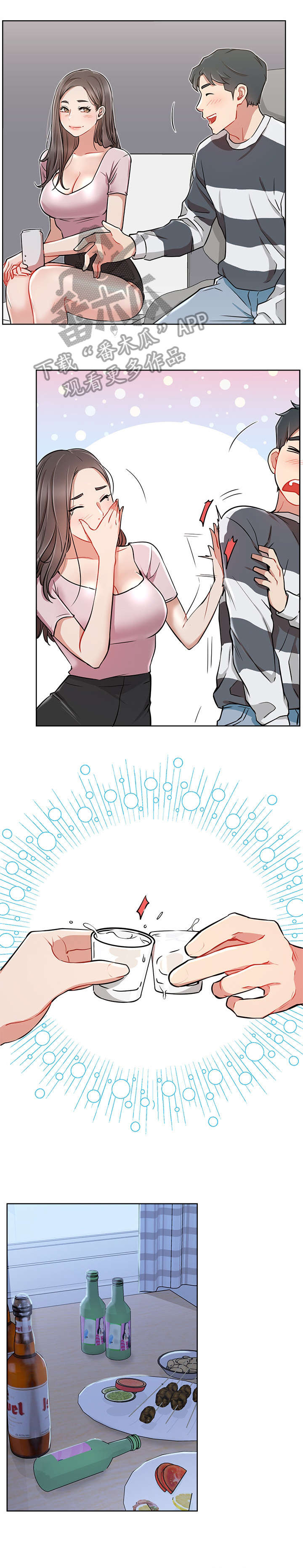 网红生活漫画,第22章：醉5图