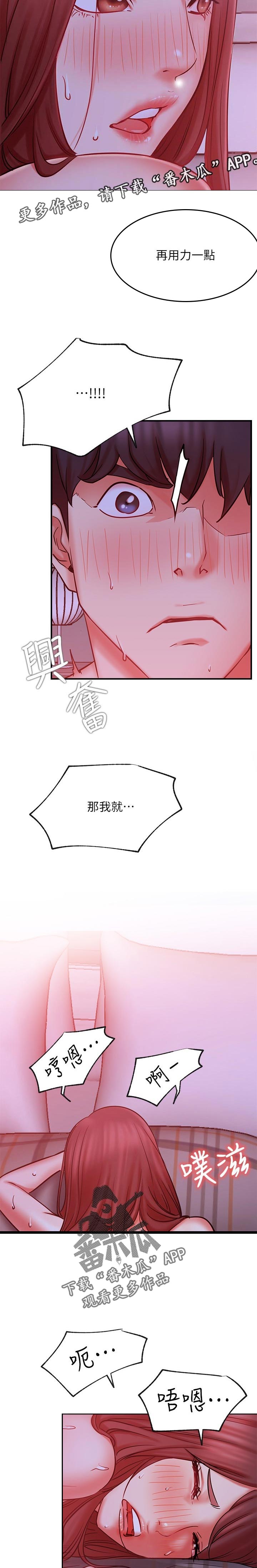 网红生活漫画,第55章：不管了4图