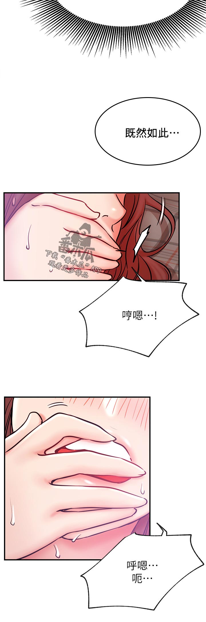 网红生活漫画,第52章：太过分3图