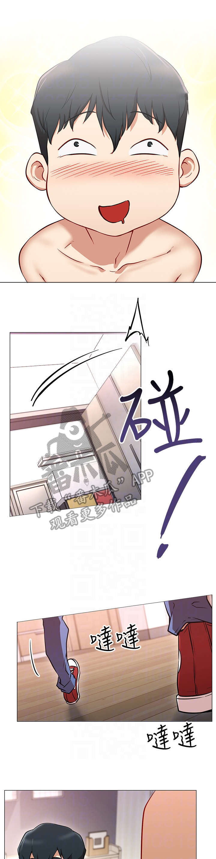 网红生活漫画,第4章：拒绝4图