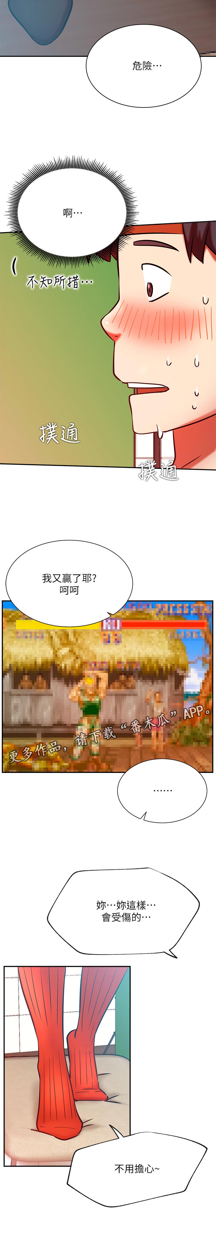网红生活漫画,第58章：什么招式·2图
