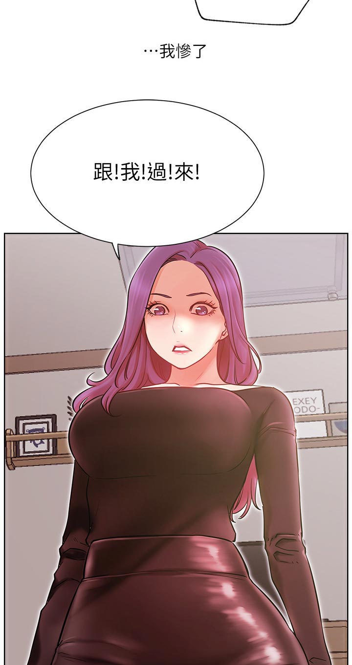 网红生活漫画,第66章：死定了5图