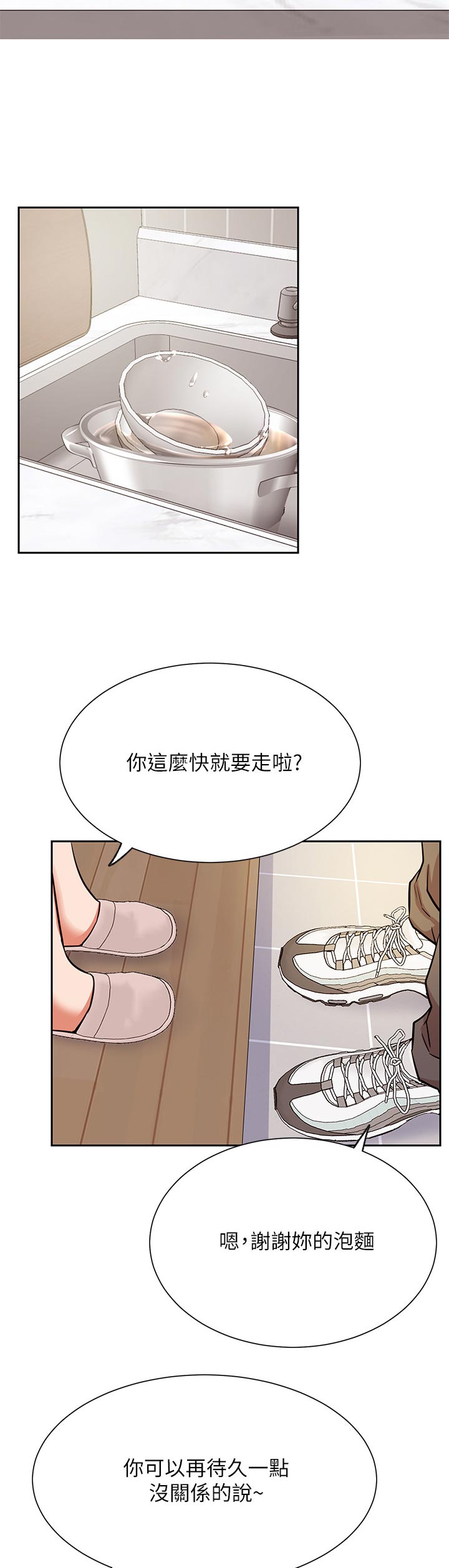 网红生活漫画,第35章：苦恼3图