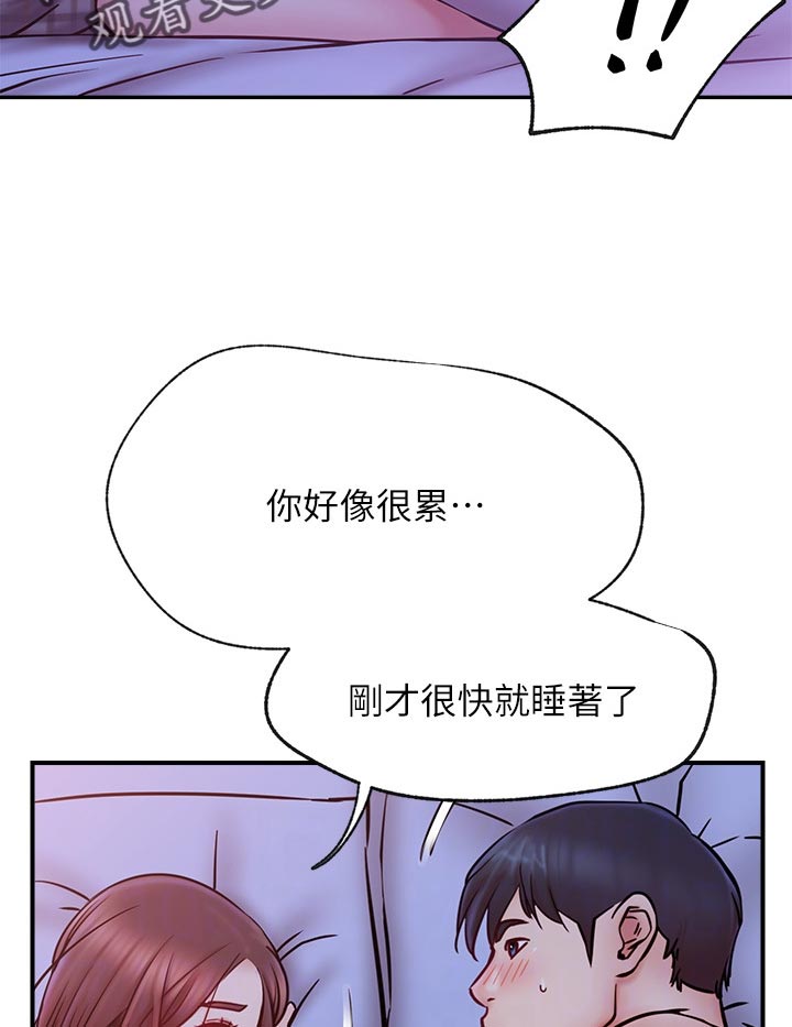 网红生活漫画,第53章：想什么5图