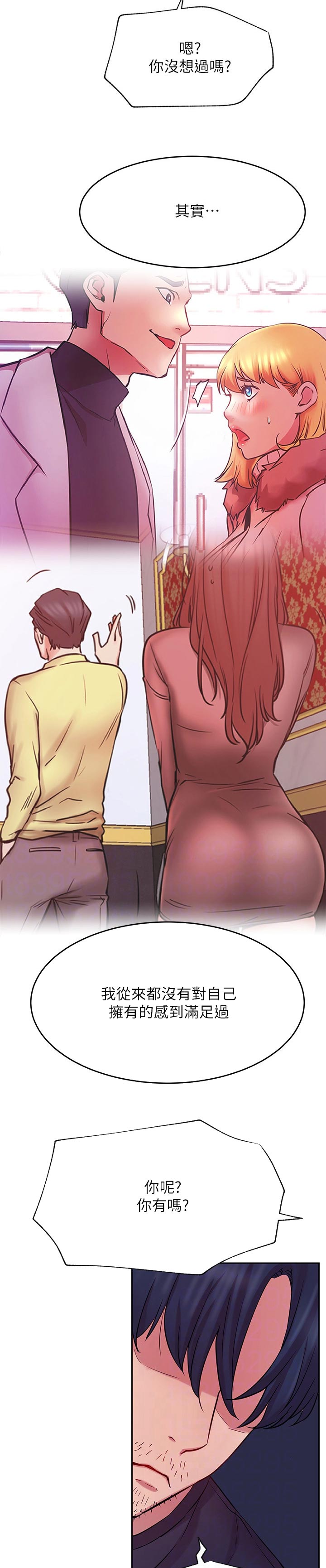 网红生活漫画,第83章：好好扮演5图