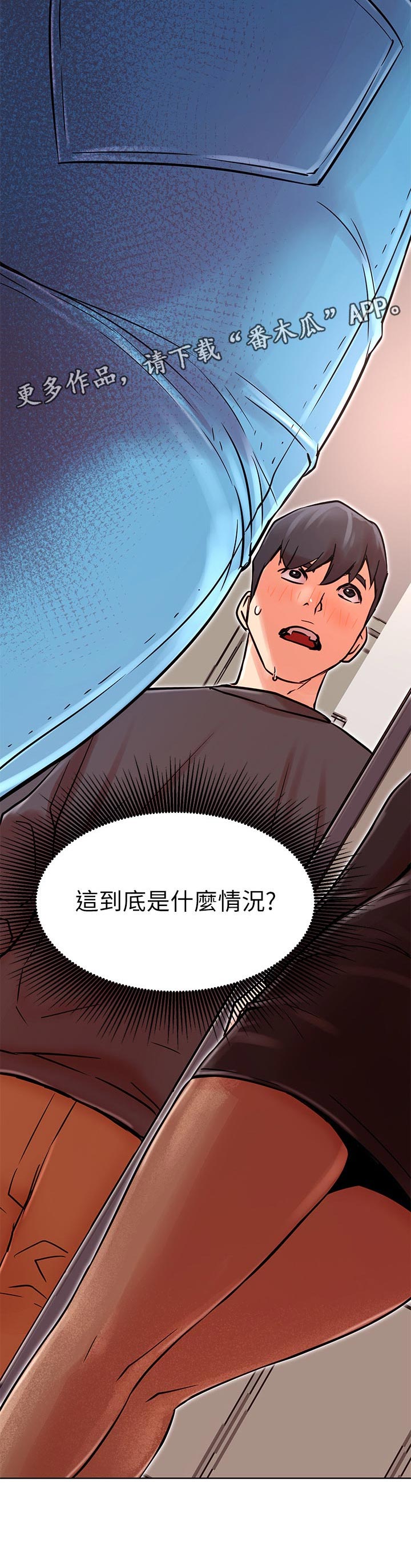 网红生活漫画,第64章：什么情况2图