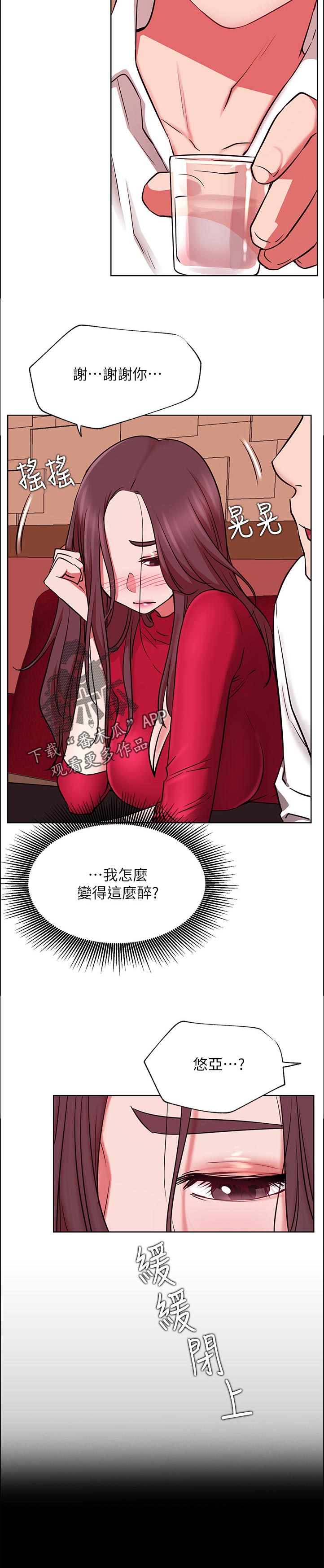 网红生活漫画,第78章：不太懂1图