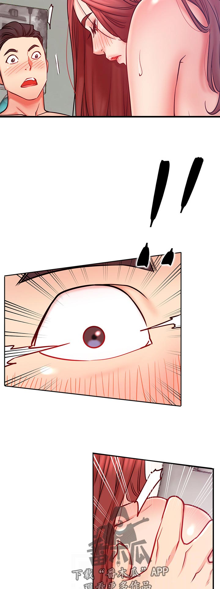 网红生活漫画,第51章：交给我4图