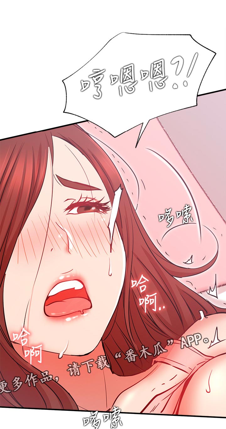 网红生活漫画,第48章：好好感受3图