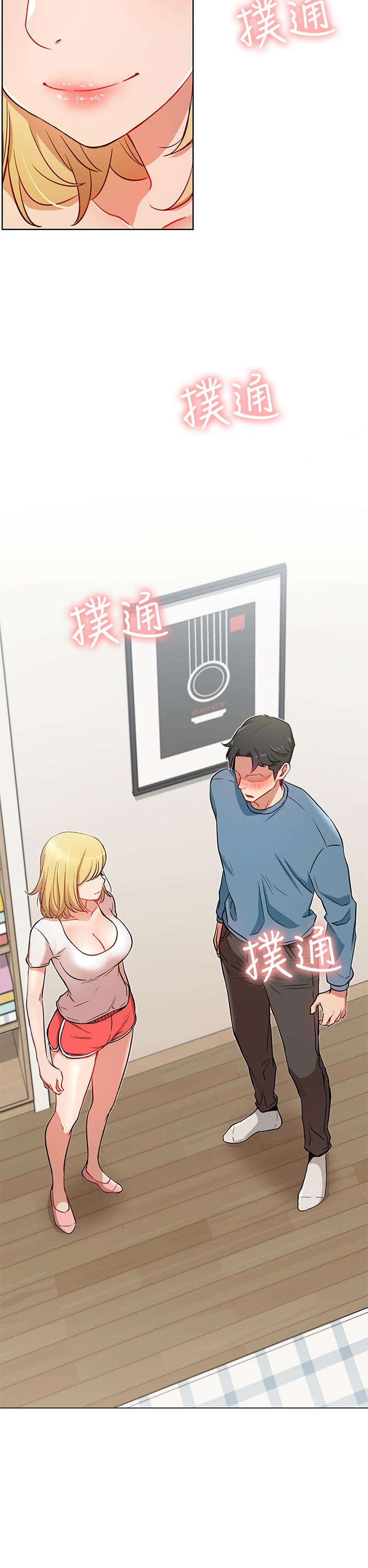 网红生活漫画,第24章：到访1图