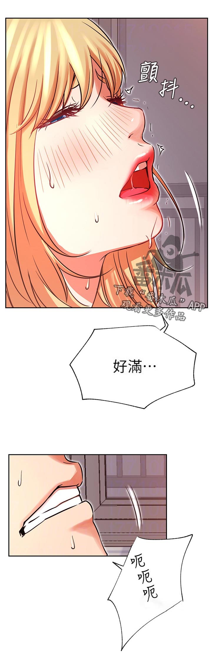 网红生活漫画,第63章：害羞2图