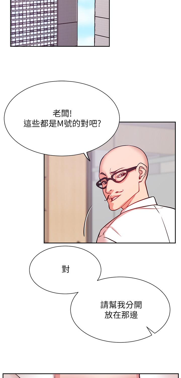 网红生活漫画,第36章：想要1图