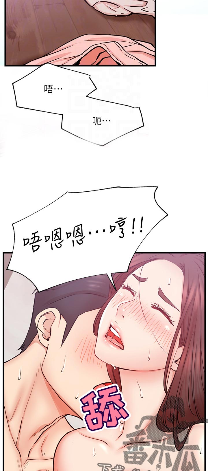 网红生活漫画,第49章：现在可以了吗1图