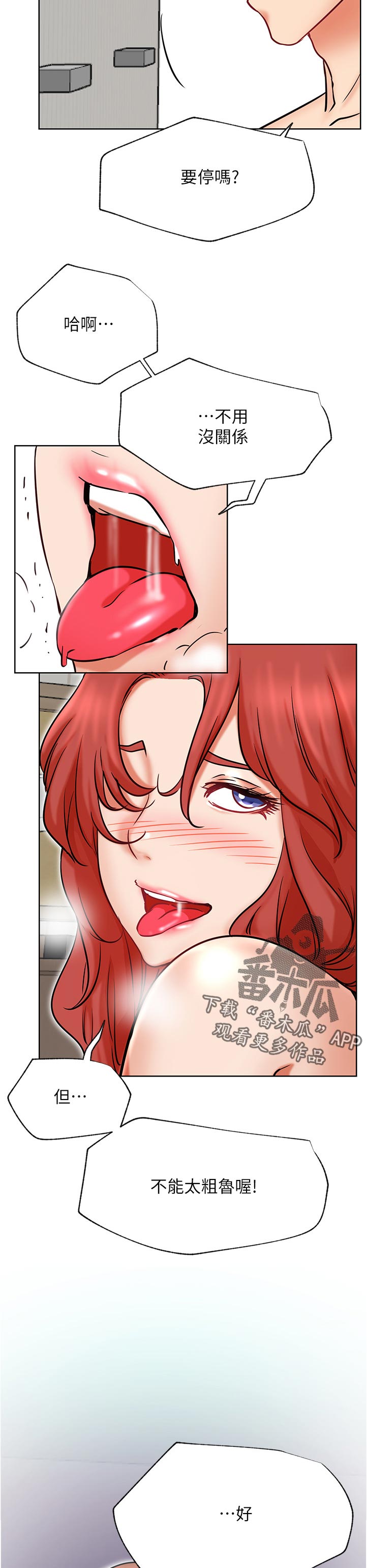 网红生活漫画,第76章：你可以讨厌我但一定要远离他1图