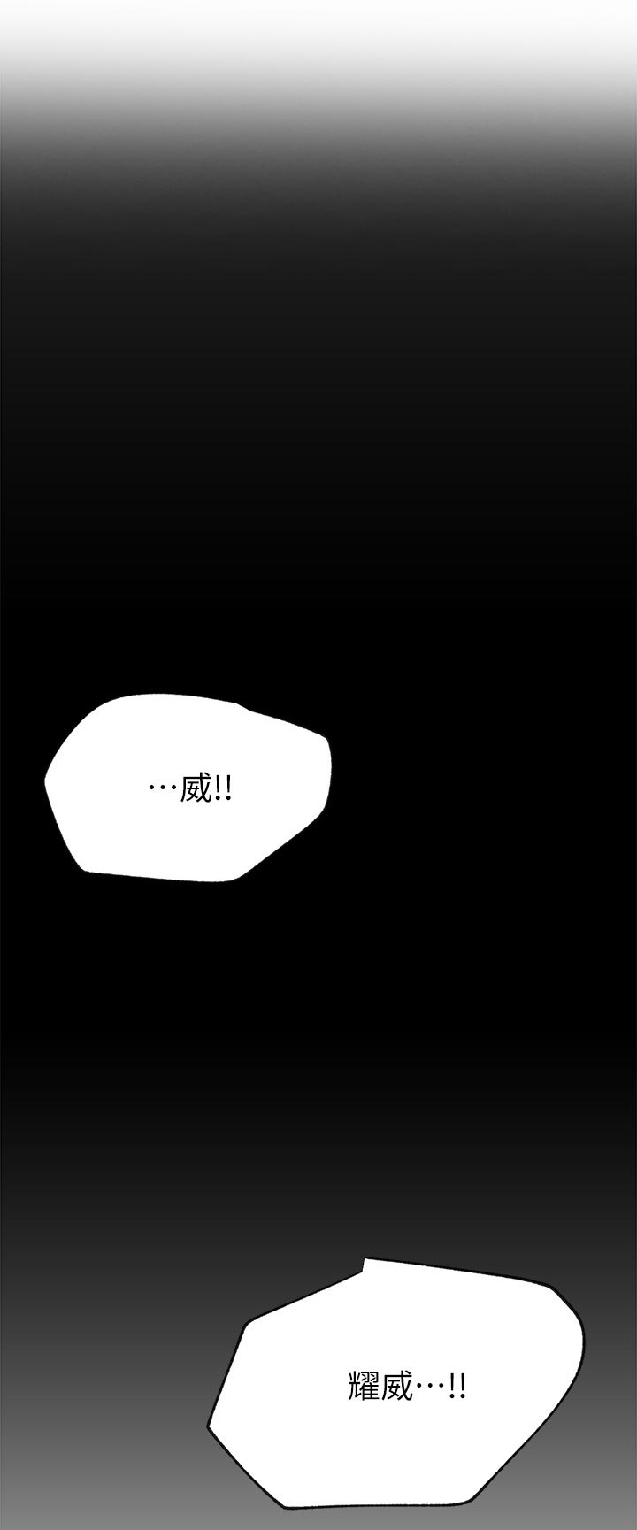 网红生活漫画,第34章：断片2图