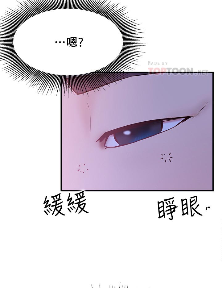 网红生活漫画,第53章：想什么2图