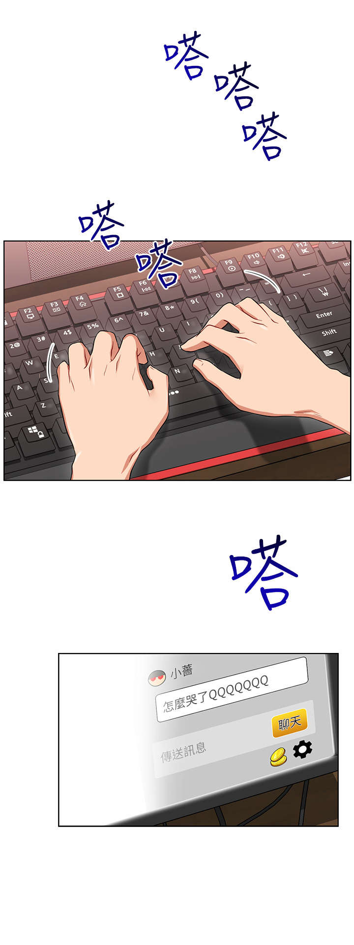 网红生活漫画,第1章：死宅1图