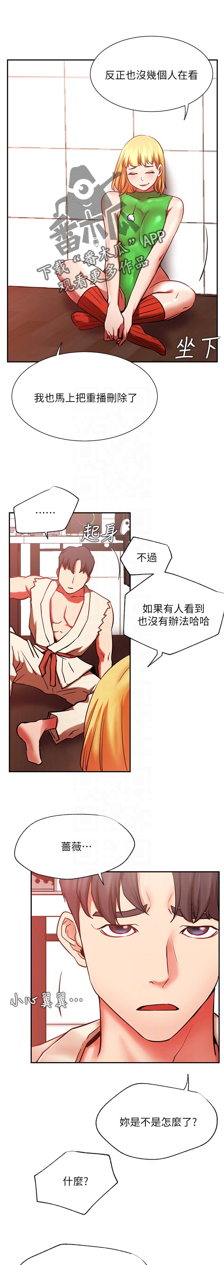 网红生活漫画,第59章：装模作样3图