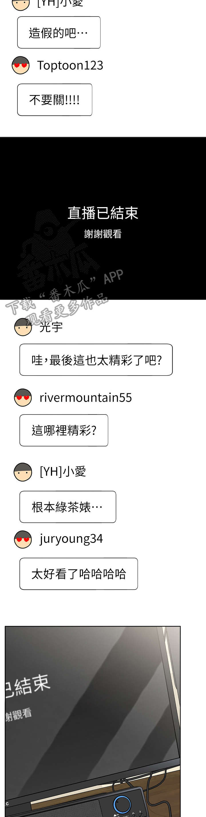 网红生活漫画,第20章：轻松4图