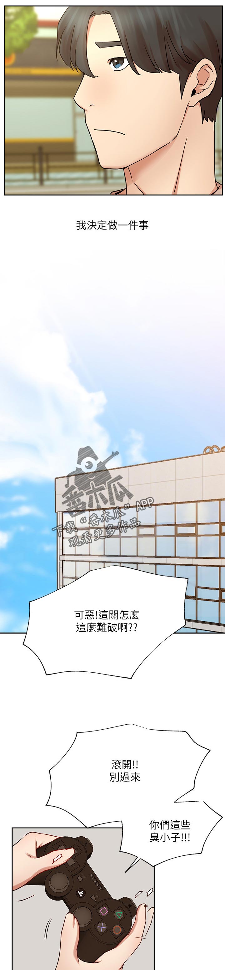 网红生活漫画,第87章：事情的真相5图