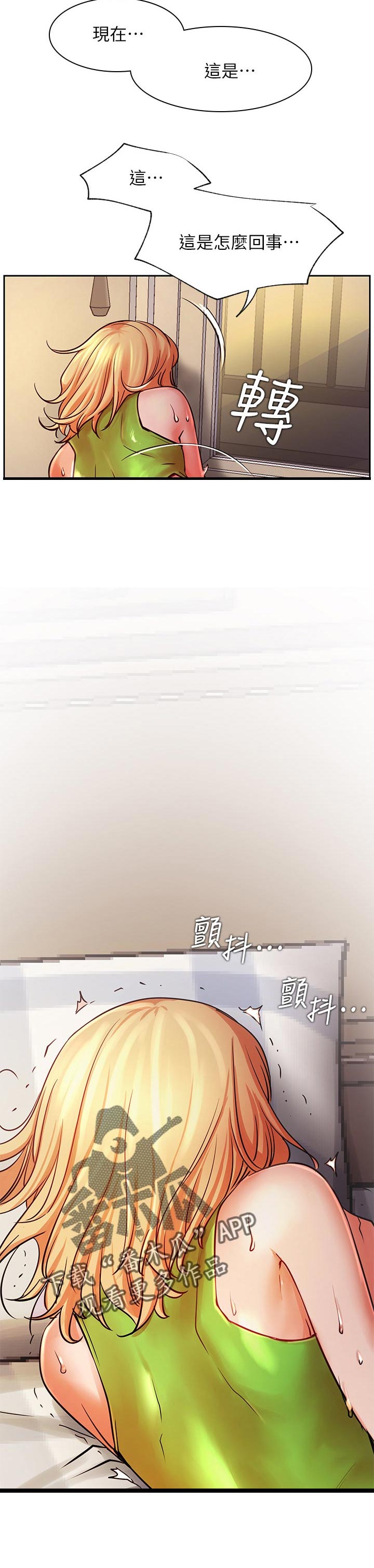 网红生活漫画,第62章：刺激1图