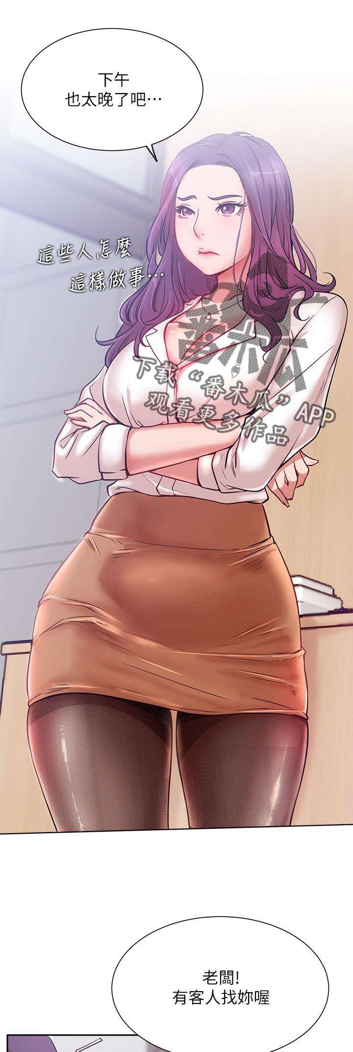 网红生活漫画,第36章：想要3图