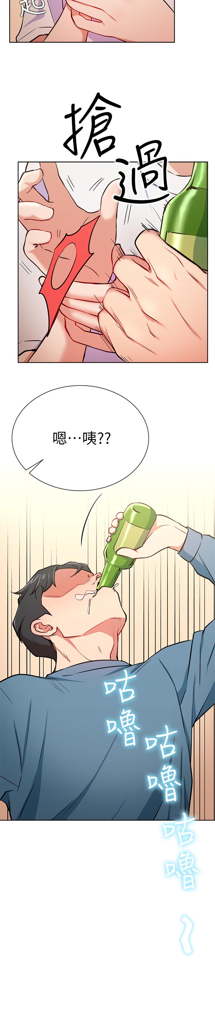 网红生活漫画,第28章：故意4图