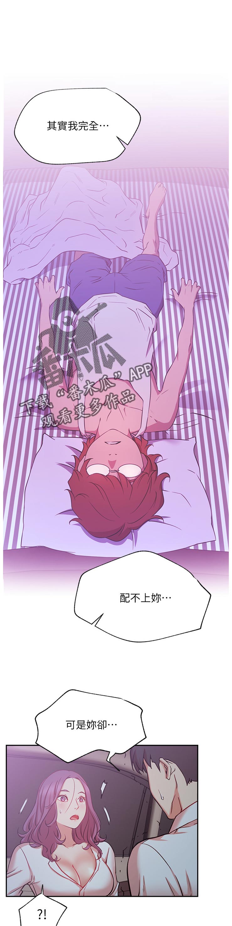 网红生活漫画,第42章：原来你在这！2图