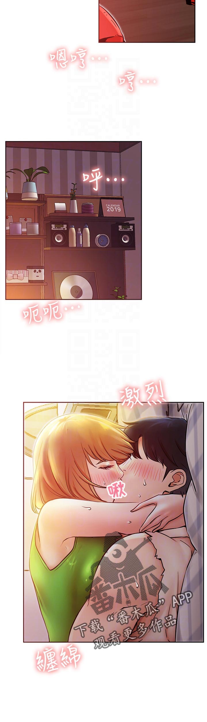 网红生活漫画,第61章：旧仇1图