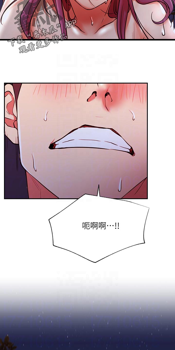 网红生活漫画,第71章：说啊1图