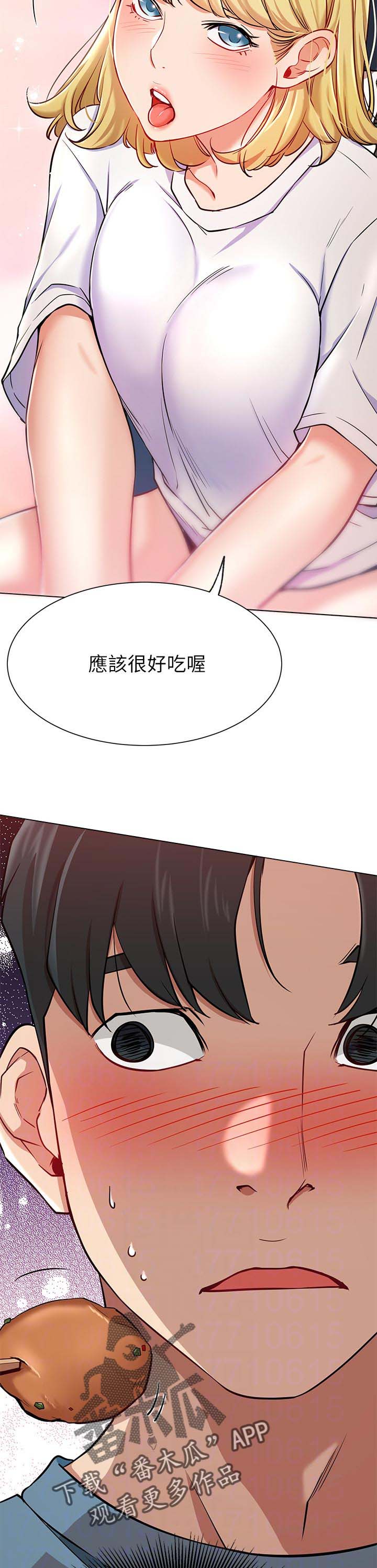 网红生活漫画,第27章：守护3图