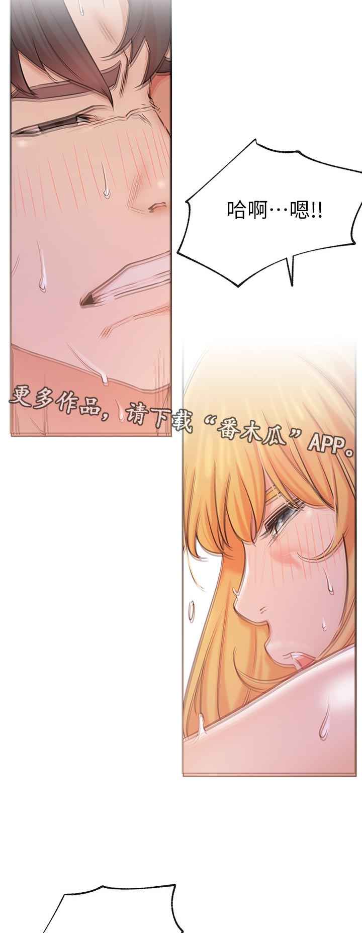 网红生活漫画,第33章：太用力1图