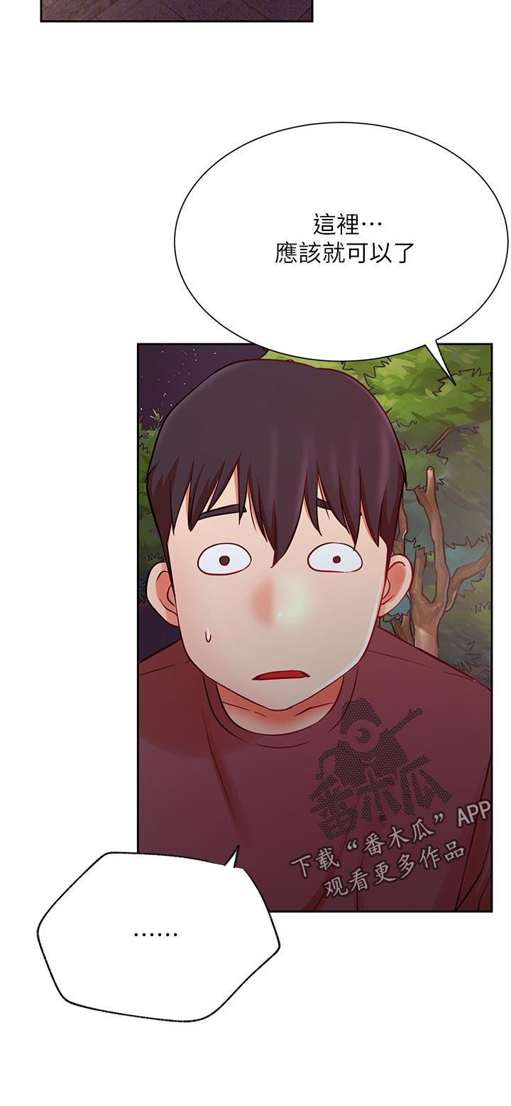 网红生活漫画,第69章：既然如此1图