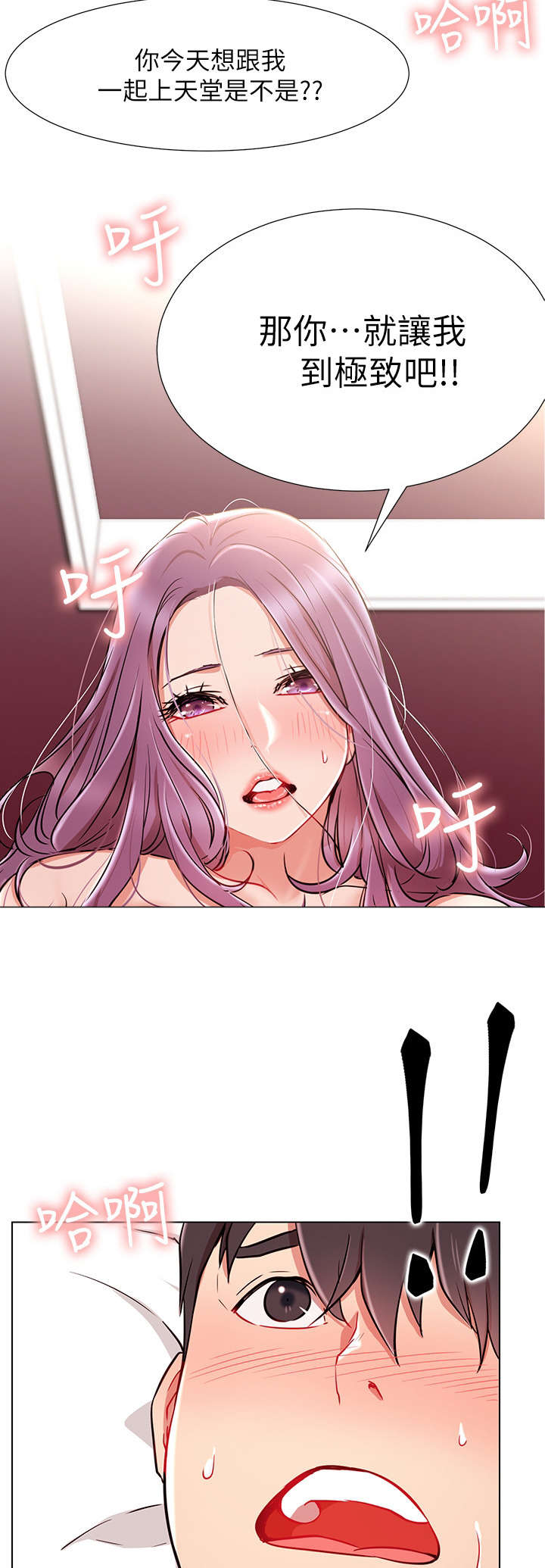 网红生活漫画,第16章：喜欢2图