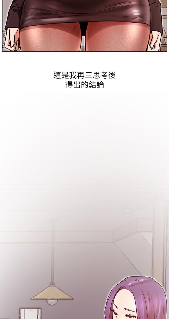 网红生活漫画,第66章：死定了1图