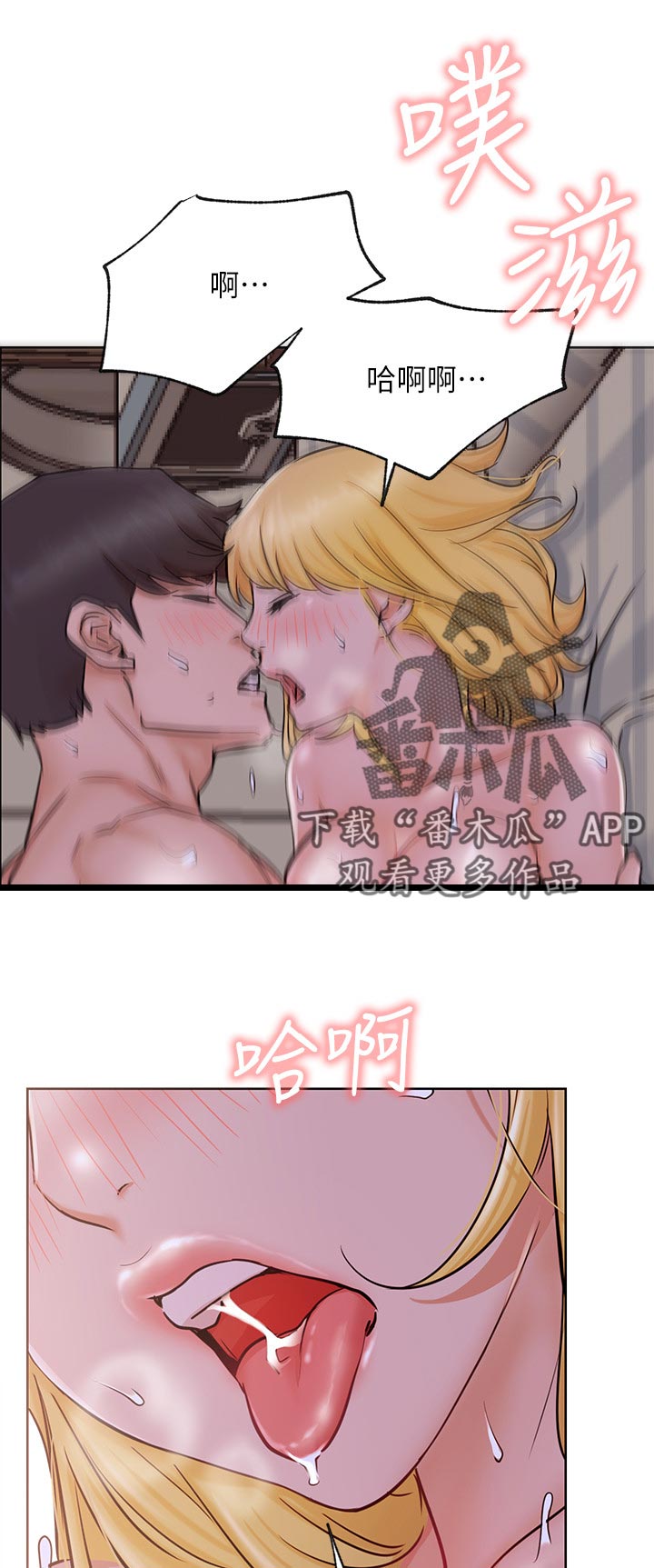 网红生活漫画,第33章：太用力2图