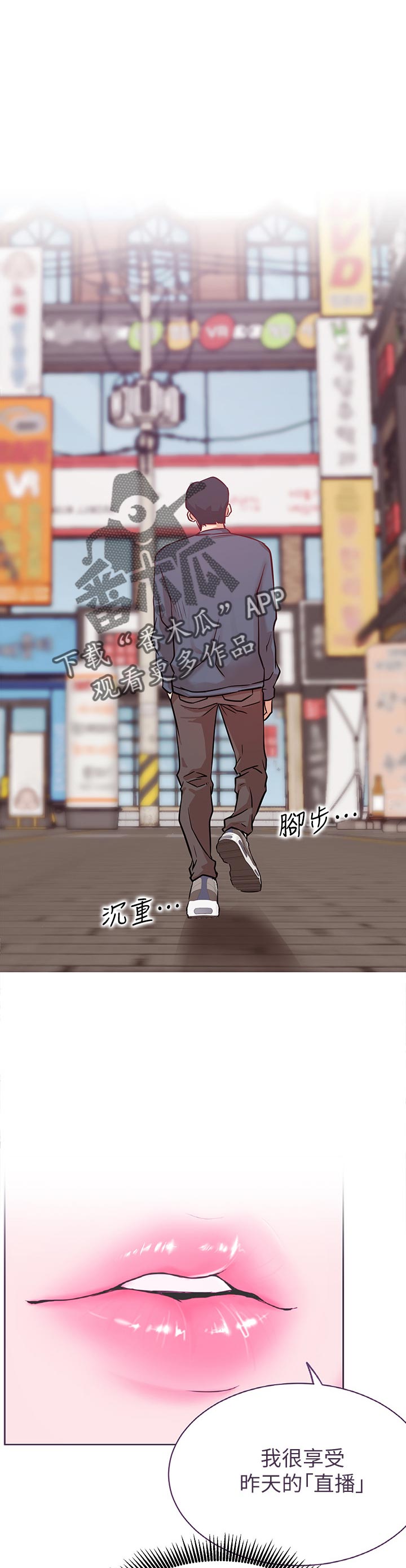 网红生活漫画,第35章：苦恼3图