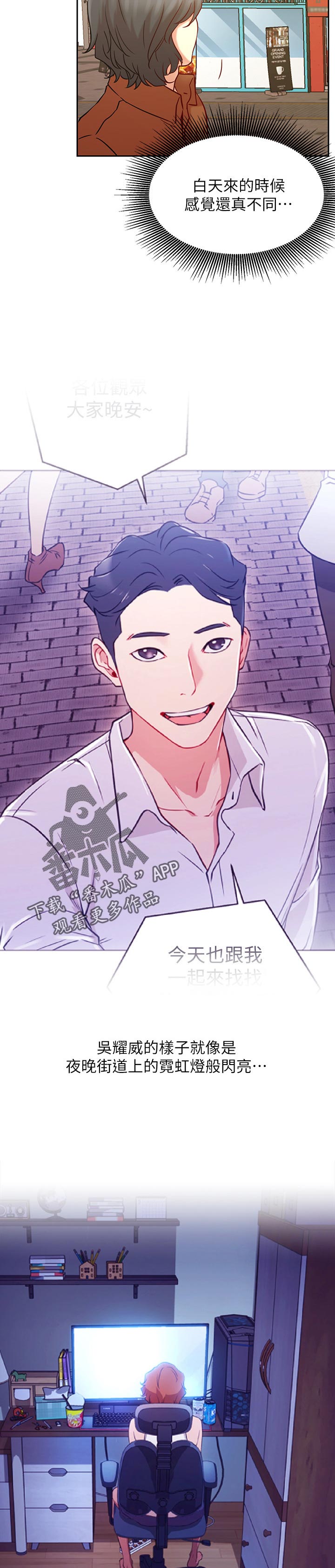 网红生活漫画,第88章：一直走下去【完结】4图