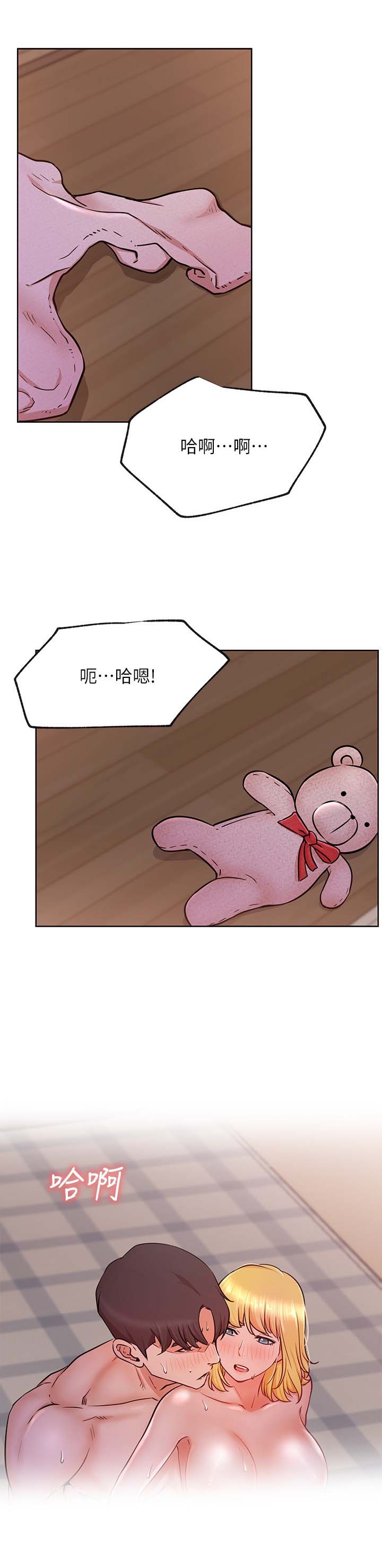 网红生活漫画,第33章：太用力1图