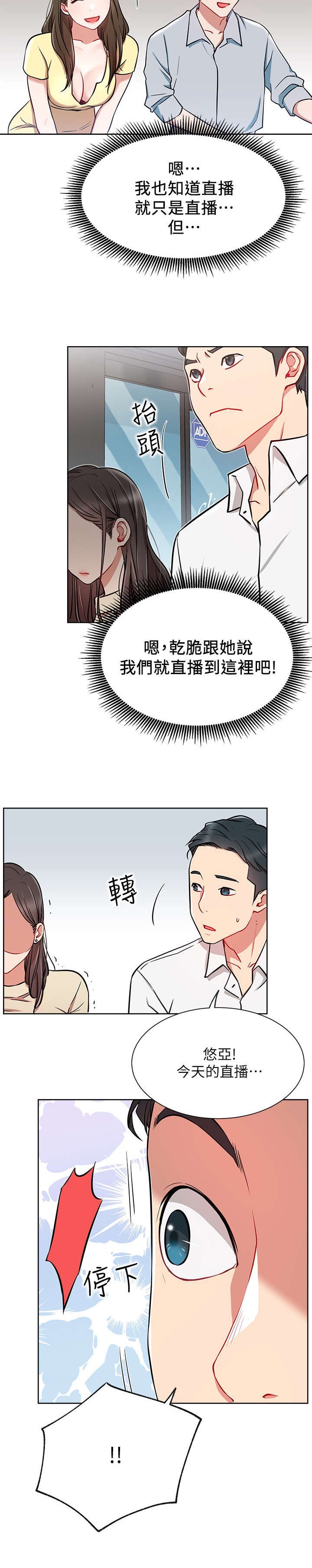 网红生活漫画,第20章：轻松1图
