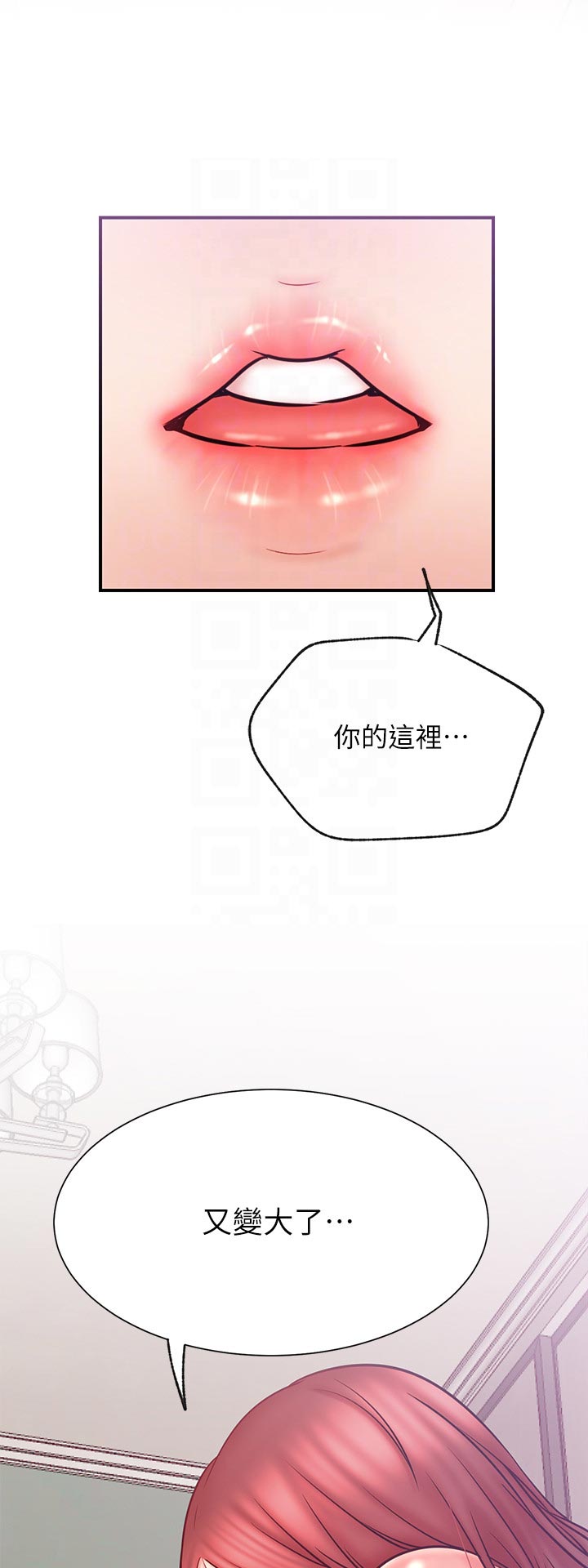 网红生活漫画,第51章：交给我3图