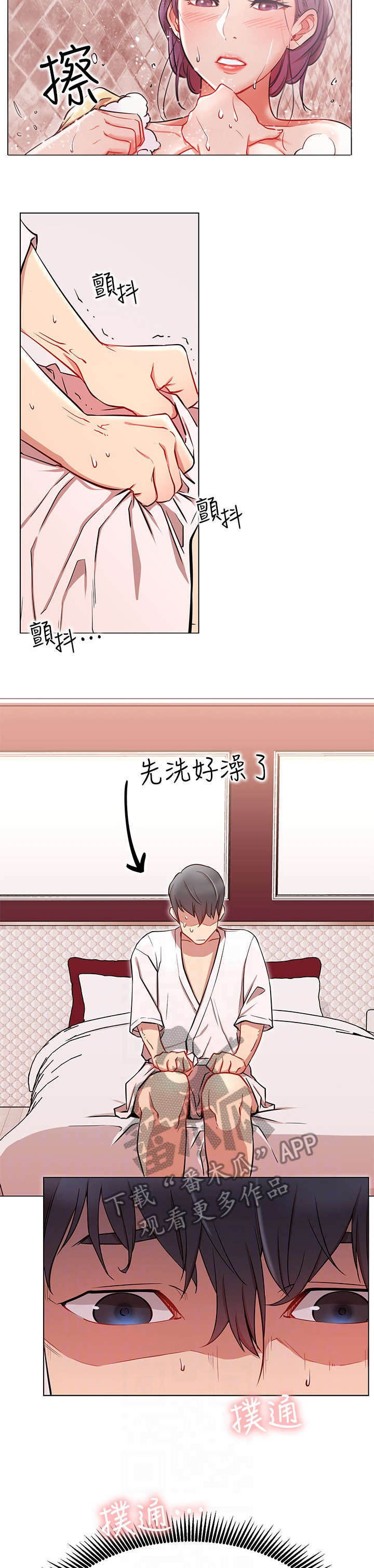 网红生活漫画,第14章：负责5图