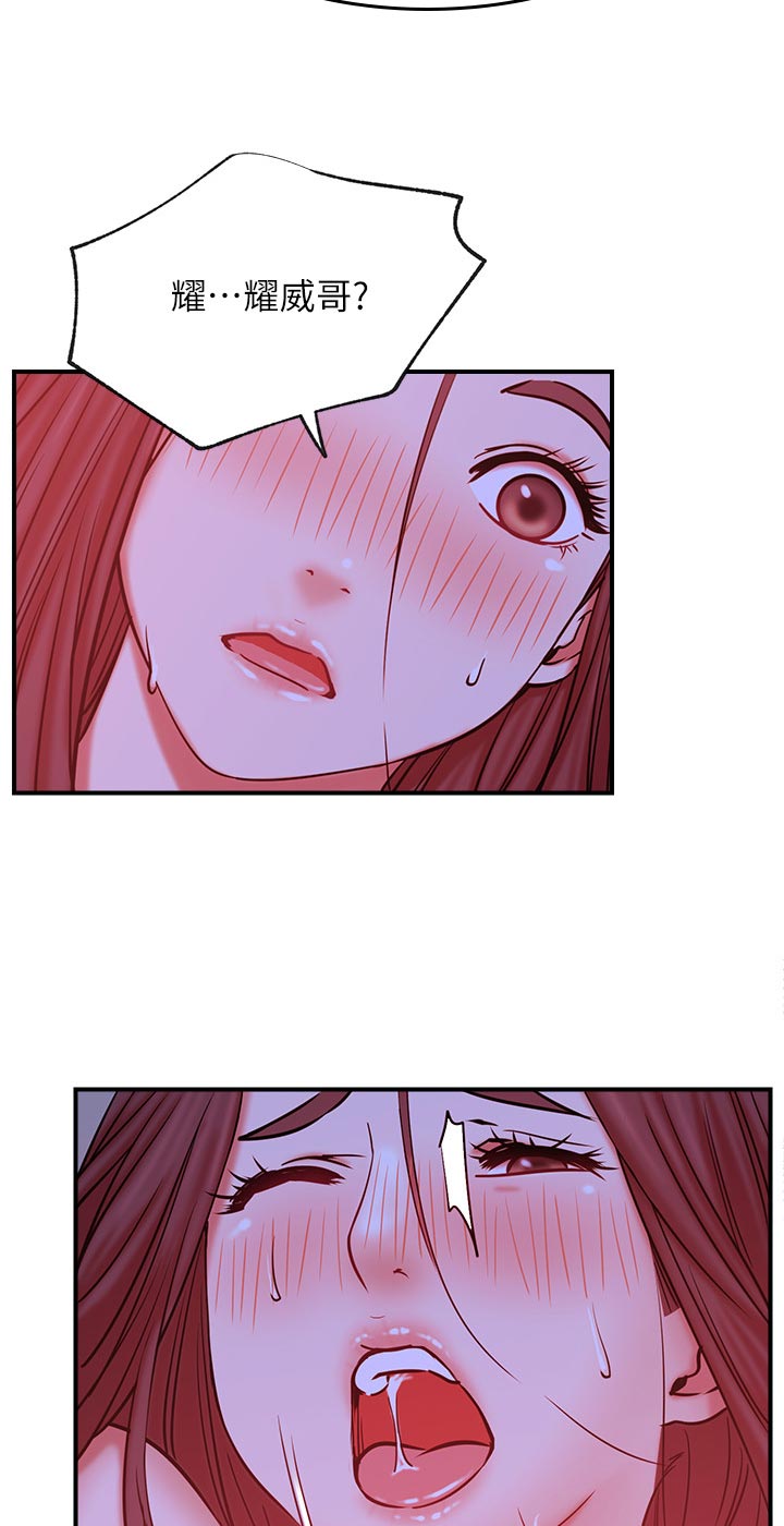 网红生活漫画,第54章：交付给你吗2图