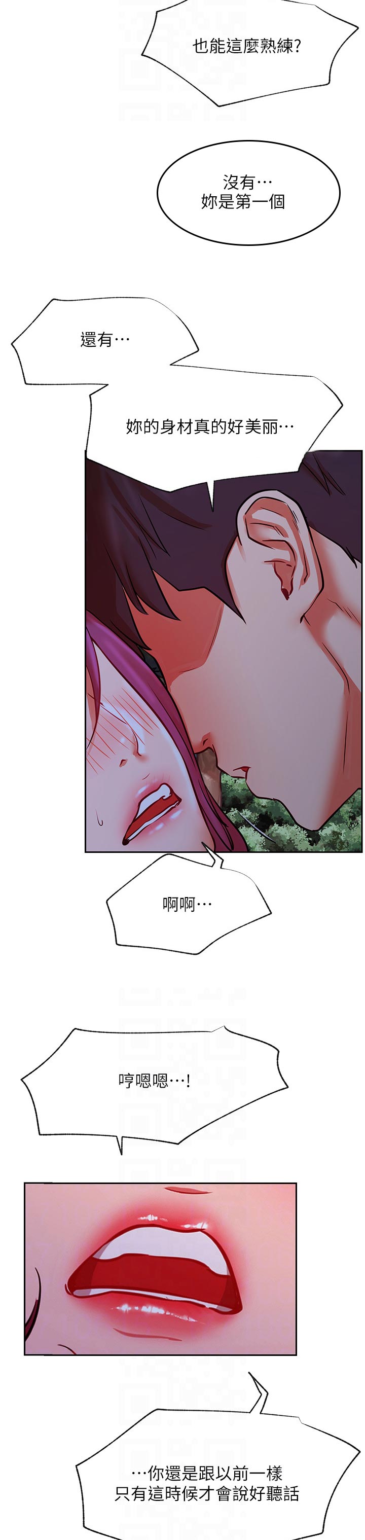网红生活漫画,第69章：既然如此5图