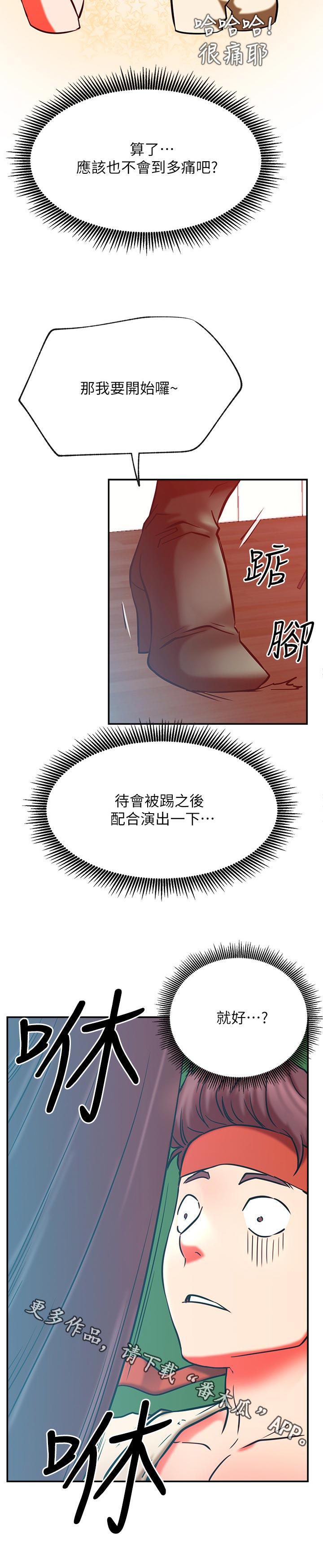 网红生活漫画,第57章：惩罚游戏1图