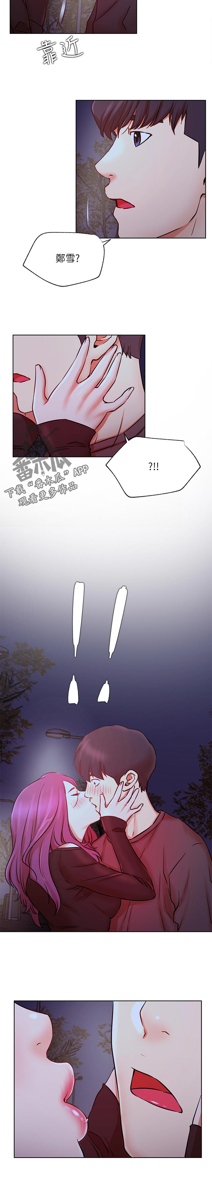 网红生活漫画,第68章：胡思乱想1图